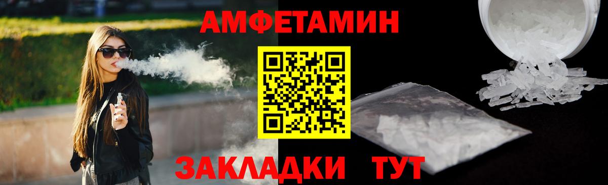 Амфетамин  Амфетамин 97%  Вход с VPN  Муром 
