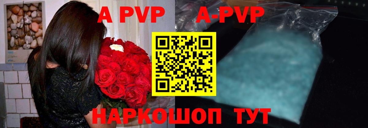Альфа ПВП мука Муром