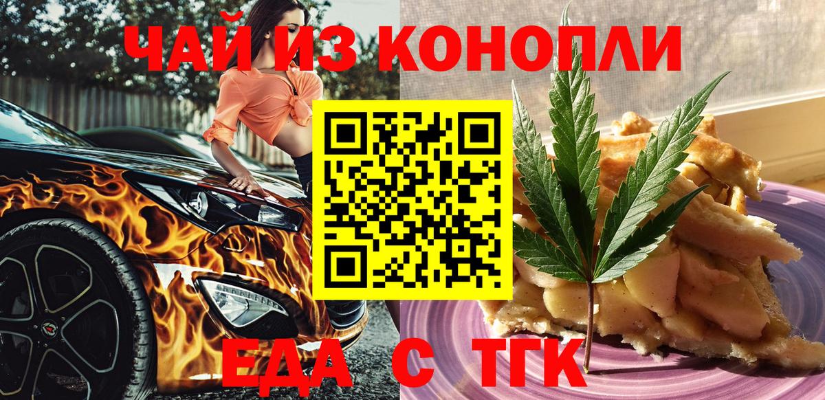 Canna-Cookies марихуана Муром