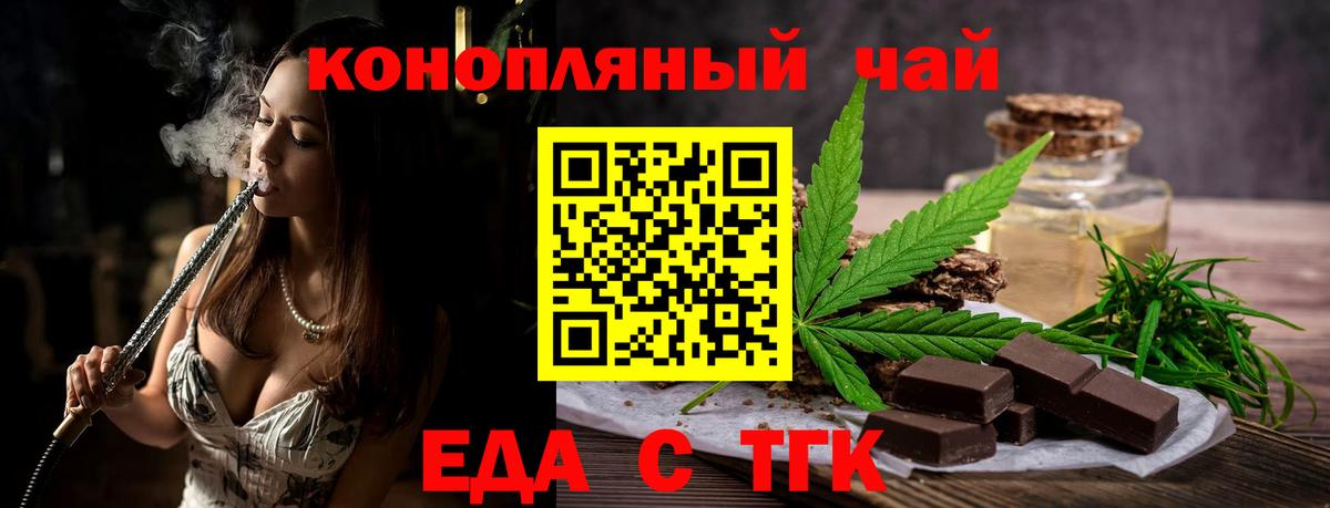 Печенье с ТГК конопля  Вход с VPN  Муром 