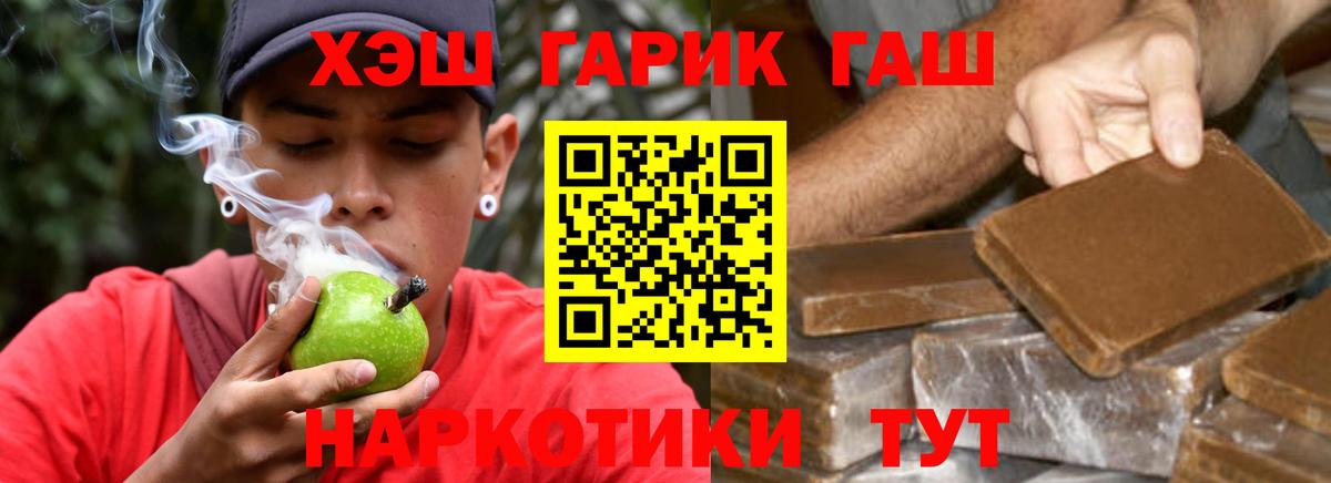 ГАШИШ хэш  Гашиш Cannabis  Гашиш  Вход с VPN  Муром 