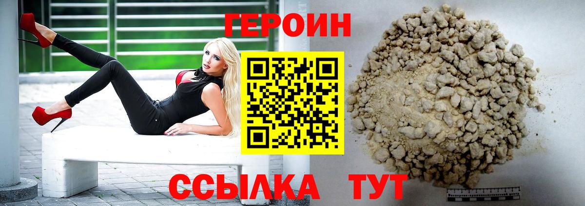 ГЕРОИН хмурый  Вход с VPN  Муром 