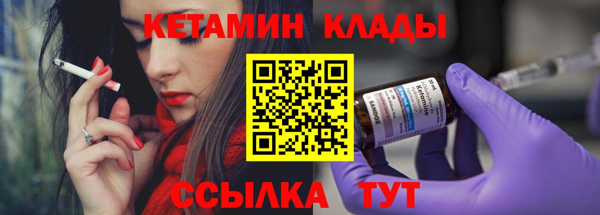 Кетамин ketamine  Вход с VPN  Муром  Кетамин ketamine 
