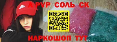 синтетический гашиш Шебекино