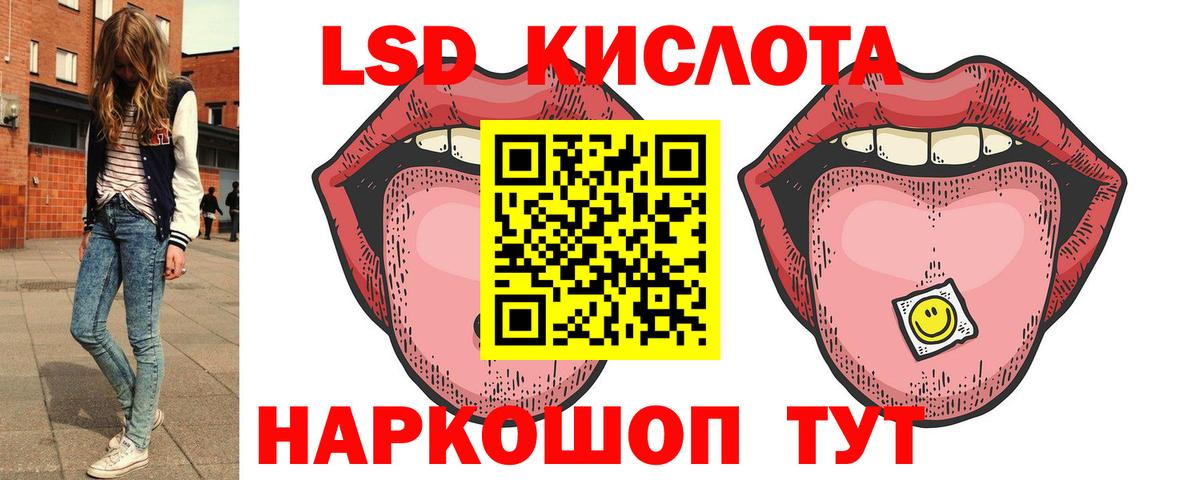 Лсд 25 экстази кислота Муром