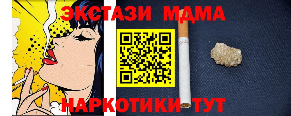 Муром  МДМА молли  MDMA кристаллы  Вход с VPN 