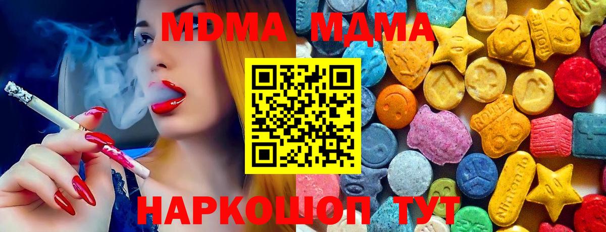 МДМА молли Муром