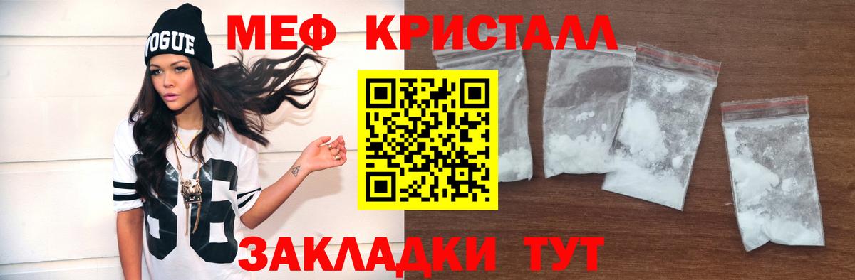 Мефедрон  МЯУ-МЯУ кристаллы  МЯУ-МЯУ mephedrone  купить     ТОР  Вход с VPN  Муром 