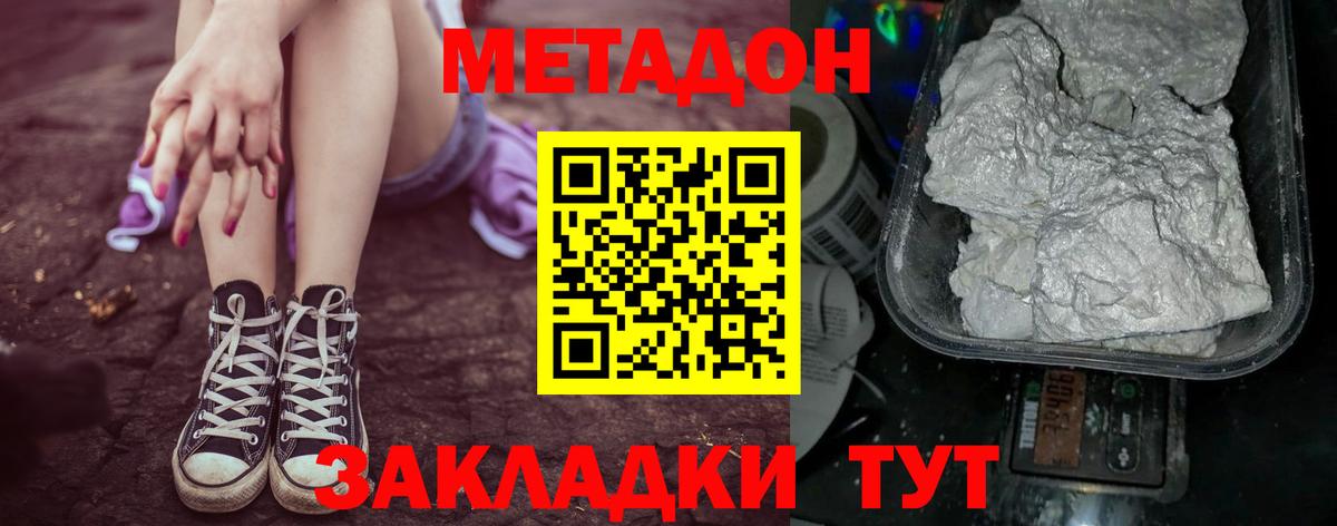 Метадон белоснежный  Вход с VPN  Муром 