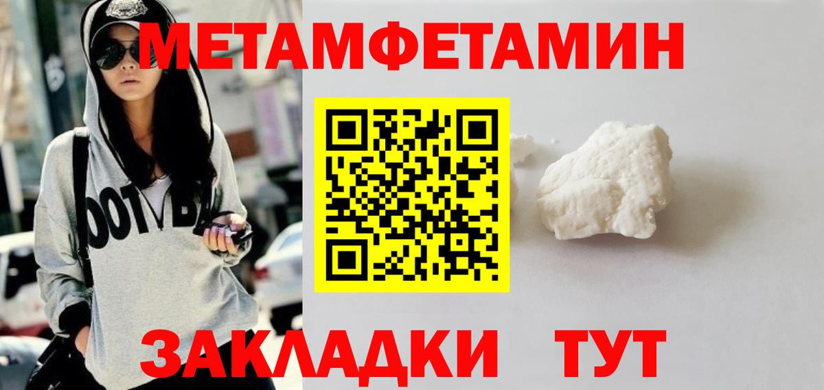 Первитин мет Муром