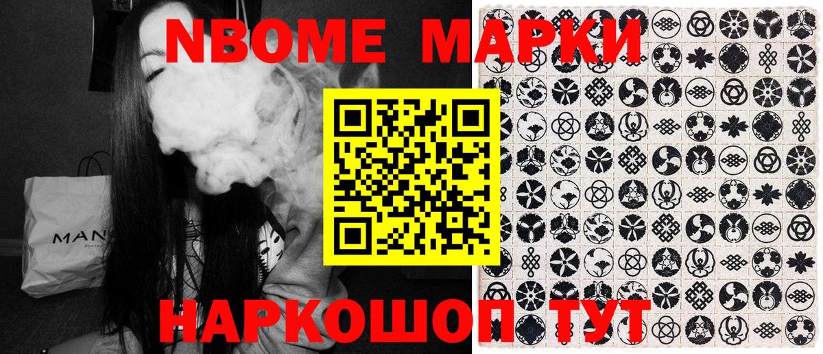 Муром  Марки NBOMe 1,5мг  Вход с VPN 