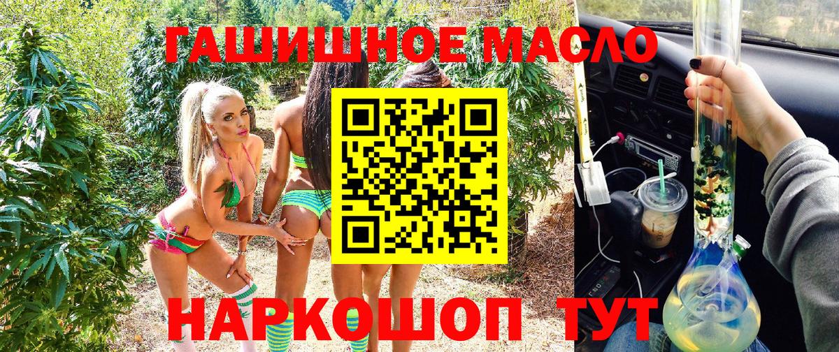 купить   ТГК вейп  Вход с VPN  Муром  Дистиллят ТГК концентрат 