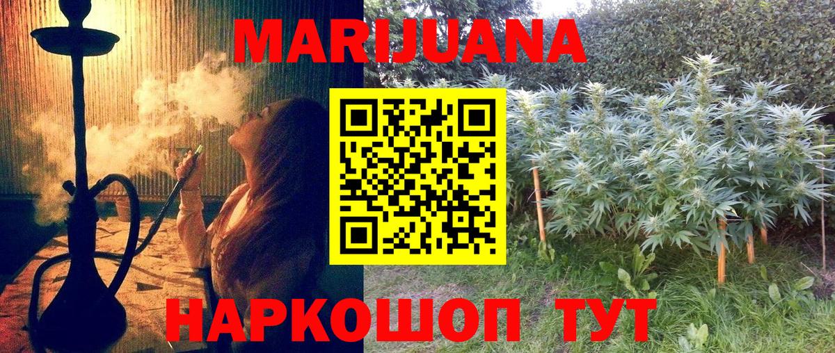 Марихуана THC 21% Муром